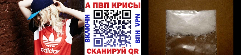 A-PVP Crystall  Ладушкин 