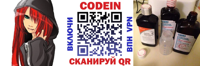 Кодеиновый сироп Lean напиток Lean (лин) купить наркоту Ладушкин