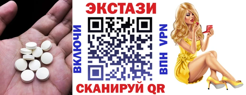 ЭКСТАЗИ 99%  как найти закладки  Ладушкин 