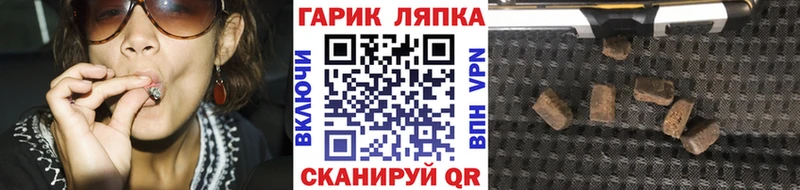 ГАШ гашик  Ладушкин 