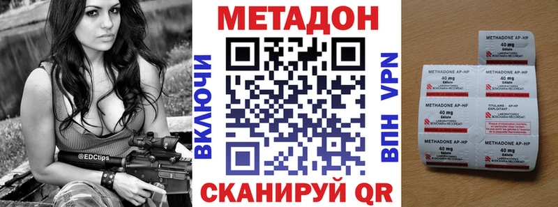 даркнет состав Ладушкин МЕТАДОН кристалл